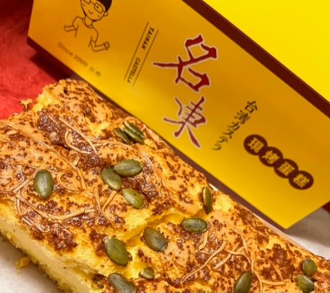 【Echika表参道店】台湾カステラ🎵