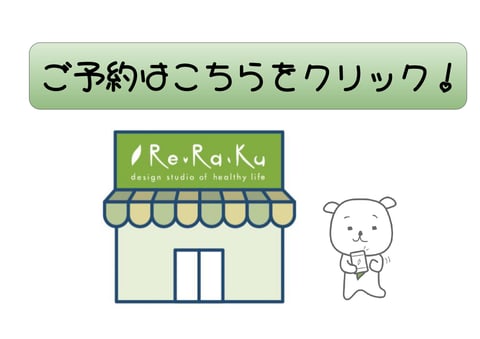 ☆9/15（日)Re.Ra.Ku西武新宿ペペ店の空き情報☆