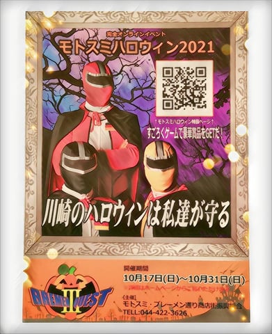 モトスミ🦇ハロウィン