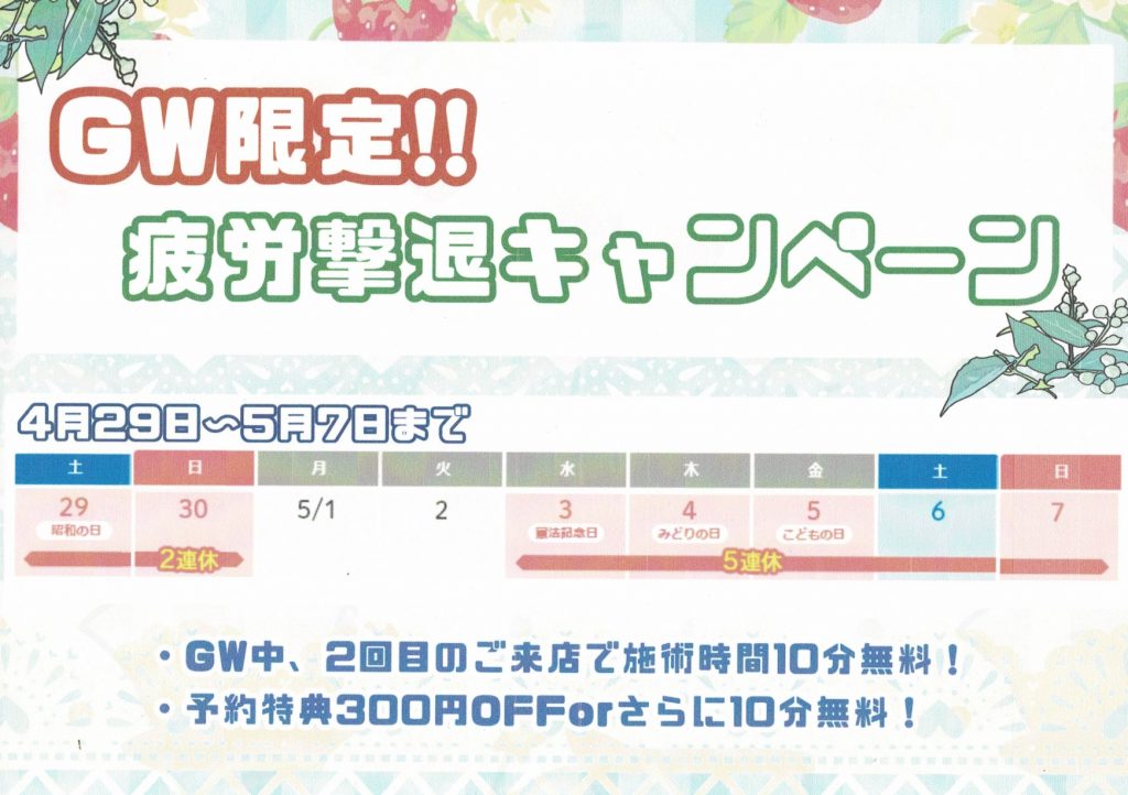 本日の空き状況