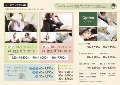 【再掲】2023年6月〜価格改定・新メニューのお知らせ