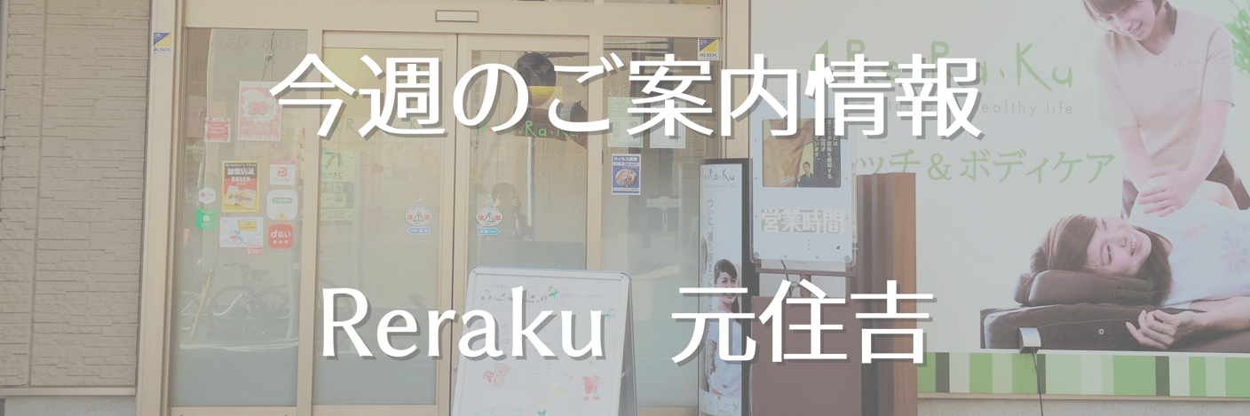 Reフレッシュコースとグレードアップコース違いを徹底的にご案内♪