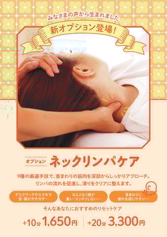 本日の夕方からのご案内。【Re.Ra.Ku 武蔵境店】