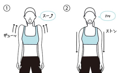 肩をリラックス！リラク北浦和店！