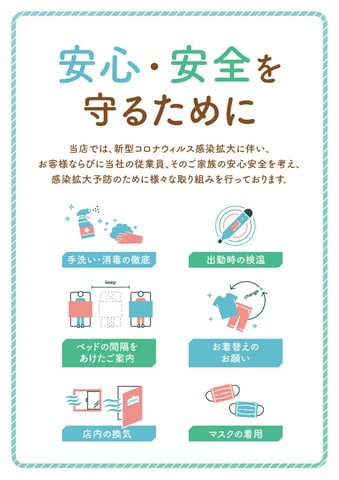 3回目ワクチン接種開始にあたり今一度確認と対策について【マッサージのように気持ちいいリラクセンター南サウスウッド店】