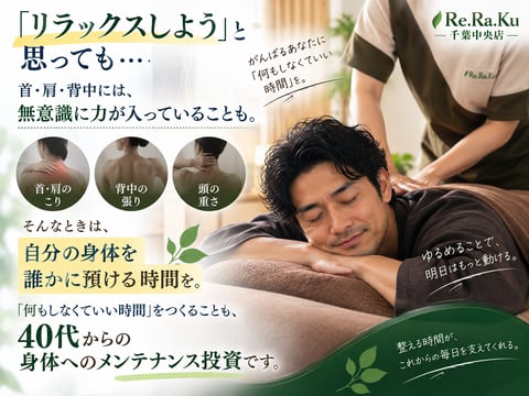 自分だけでは抜けない力みも