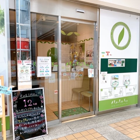 一週間　光が丘IMA店