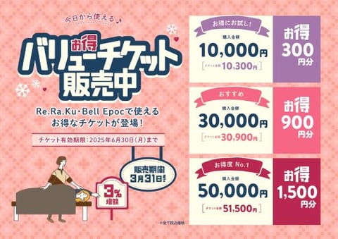 3月2日(日)Re.Ra.Ku/Thai Stretch ららぽーと湘南平塚店 ご案内情報