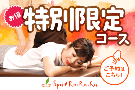お試しボディケア20分1,900円