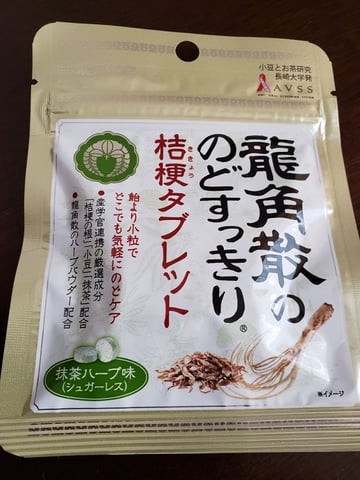 タブレット