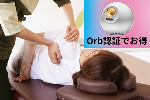 !【World App新規DLでお得♪】リフレッシュコース65分10,020円→9,020円