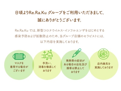 10月休業のお知らせ