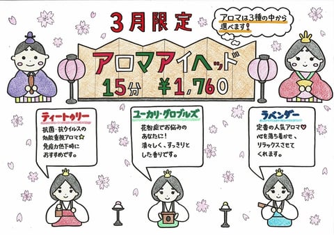 お目元からしっかりと！！【Re.Ra.Ku田園調布店】