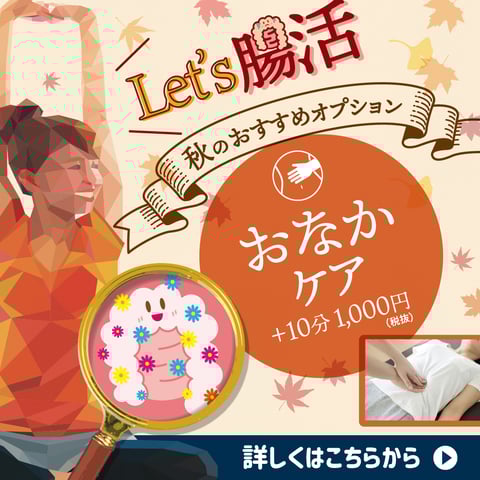 桜の開花もすぐそこまで！春はデトックスの季節