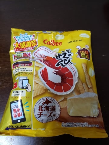 やめられないとまらない期間限定