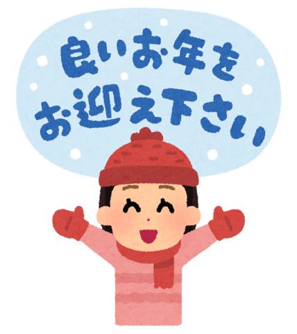 12/31(火)　本日の空き状況