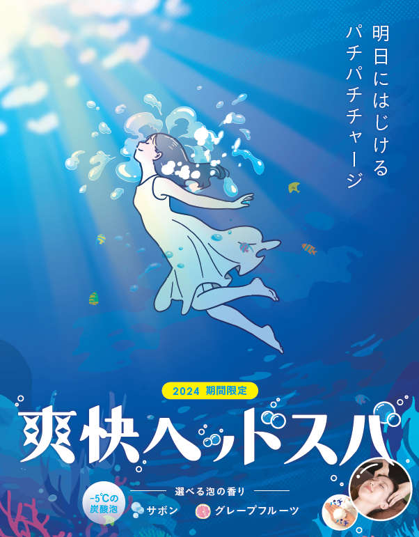 いよいよあの季節が到来！