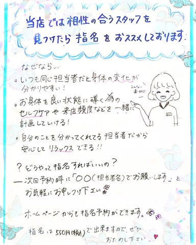 ご指名とは👧☜♡