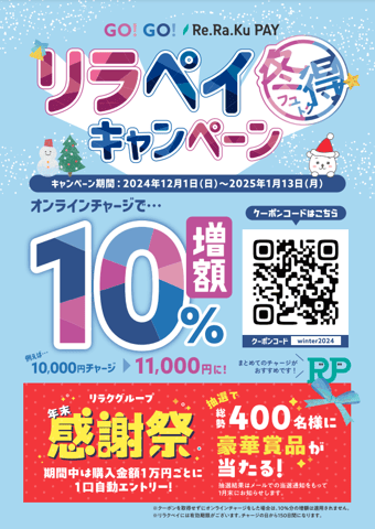 Re.Ra.Kuイオンスタイルせんげん台店への道案内です♪
