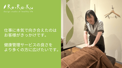 【セラピストインタビュー Vol.5】2019年入社 S.Aさん |優秀セラピストとして表彰もされたS.Aさんのサービスに懸ける想いとは？