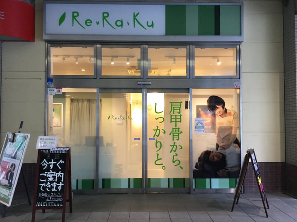 Re.Ra.Ku 小田急マルシェ和泉多摩川店‗外観