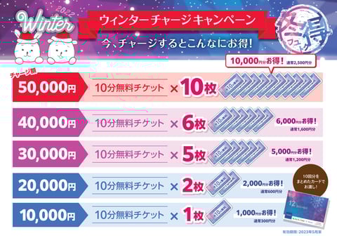 12月スタート！！