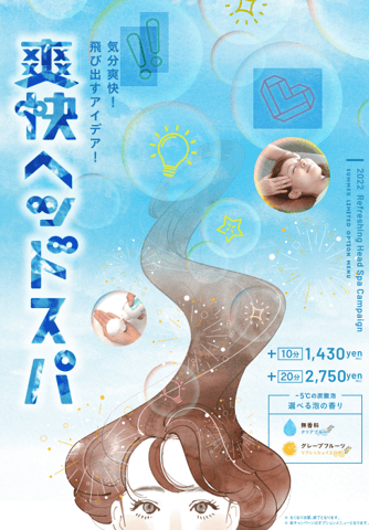 8月28日（日）のご案内♪