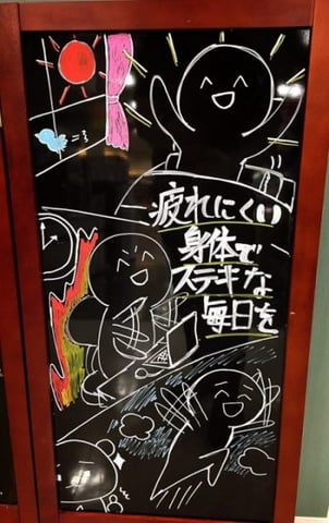 疲れにくい身体へ