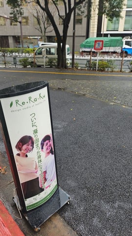 ★通常通り営業中★お待ちしております！御成門駅前店