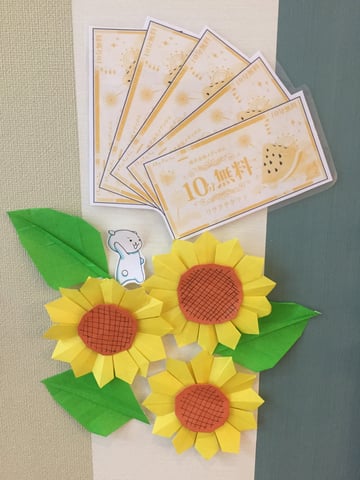 8月終わる前に…