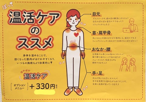 真冬の寒い季節にはこれ！　温活ホットピロー！！(*’ω’*)