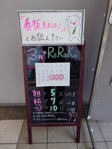 本日の予約状況