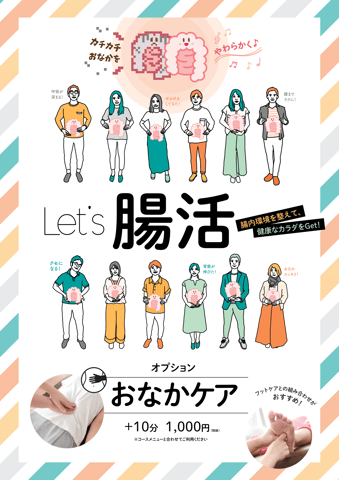 Let’s腸活！！11月季節のセットコース