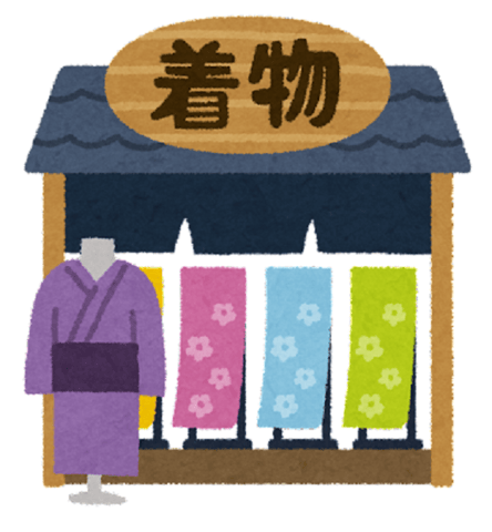 着物