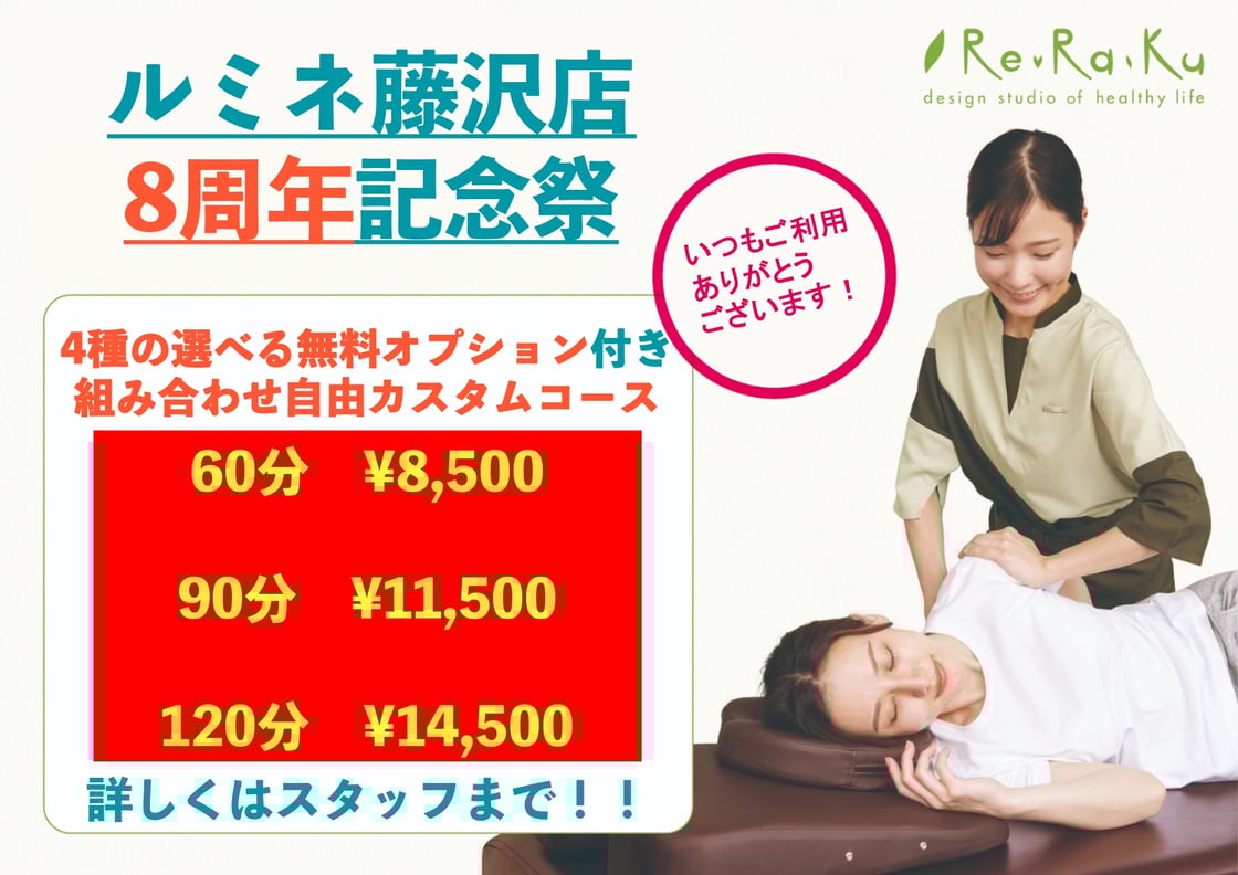 5/25(日)ご案内状況のお知らせ♪【Re.Ra.Kuルミネ藤沢店】