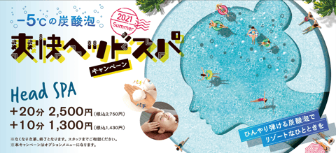 6月27日（日）本日の空き状況のお知らせ！