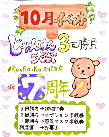 7周年🎉ミニゲーム開催