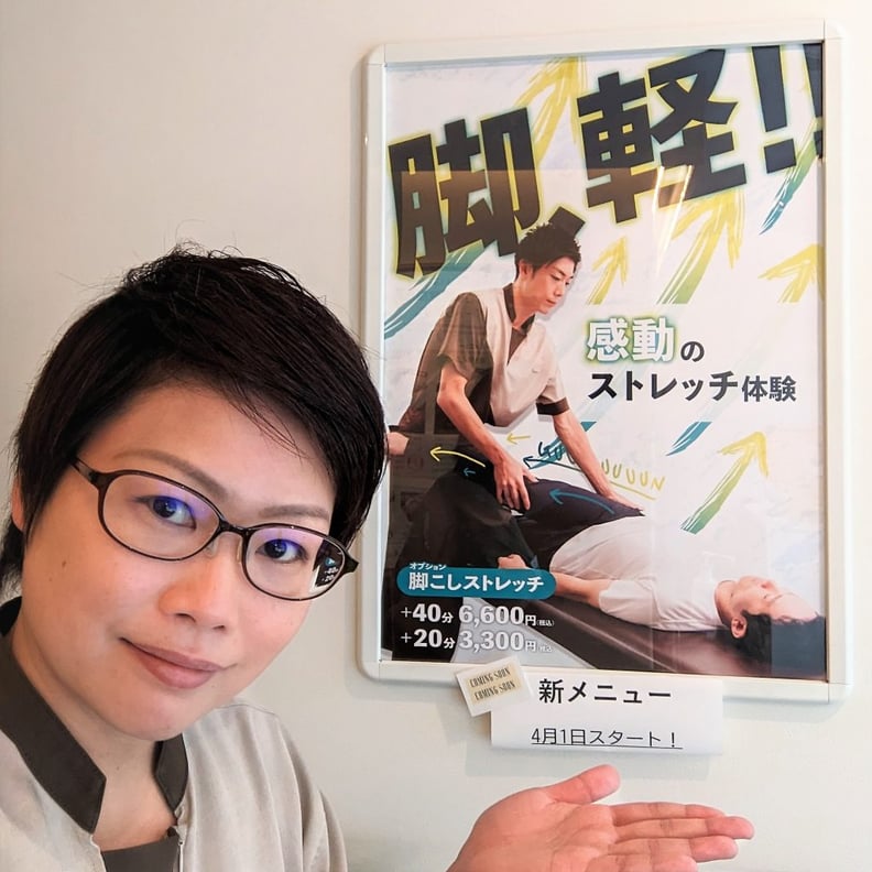 「脚こしストレッチ」４月１日スタート