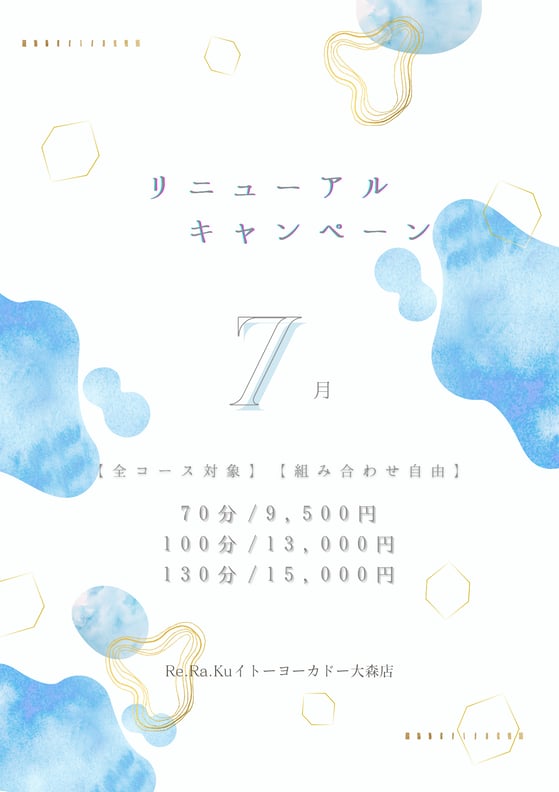 【イトーヨーカドー大森店】お身体の隅から隅までほぐしませんか？【今すぐご案内可能！】