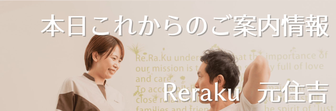 本日これからご案内◎リラク系ボディケア＆肩甲骨ケア