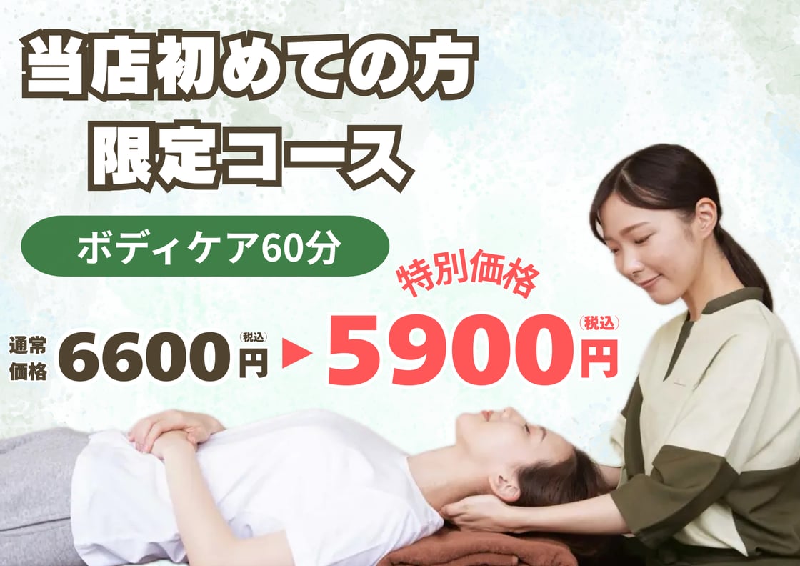 気付いていないお疲れに！