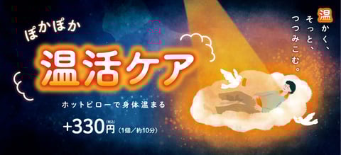 12/1(木)★本日の空き状況【Re.Ra.Ku京王稲城店】