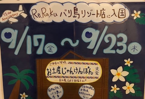 【Echika表参道店】イベント開催中🥰あと2日！