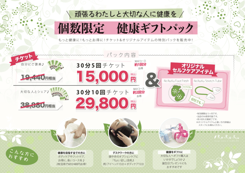 5/12(日)Re.Ra.Kuレミィ町田のご案内☆