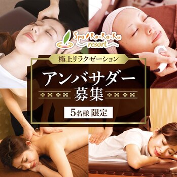 【宮古島店　アンバサダー募集！】