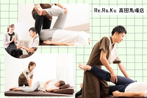 ランニングでのケアなら | Re.Ra.Ku(リラク)高田馬場店