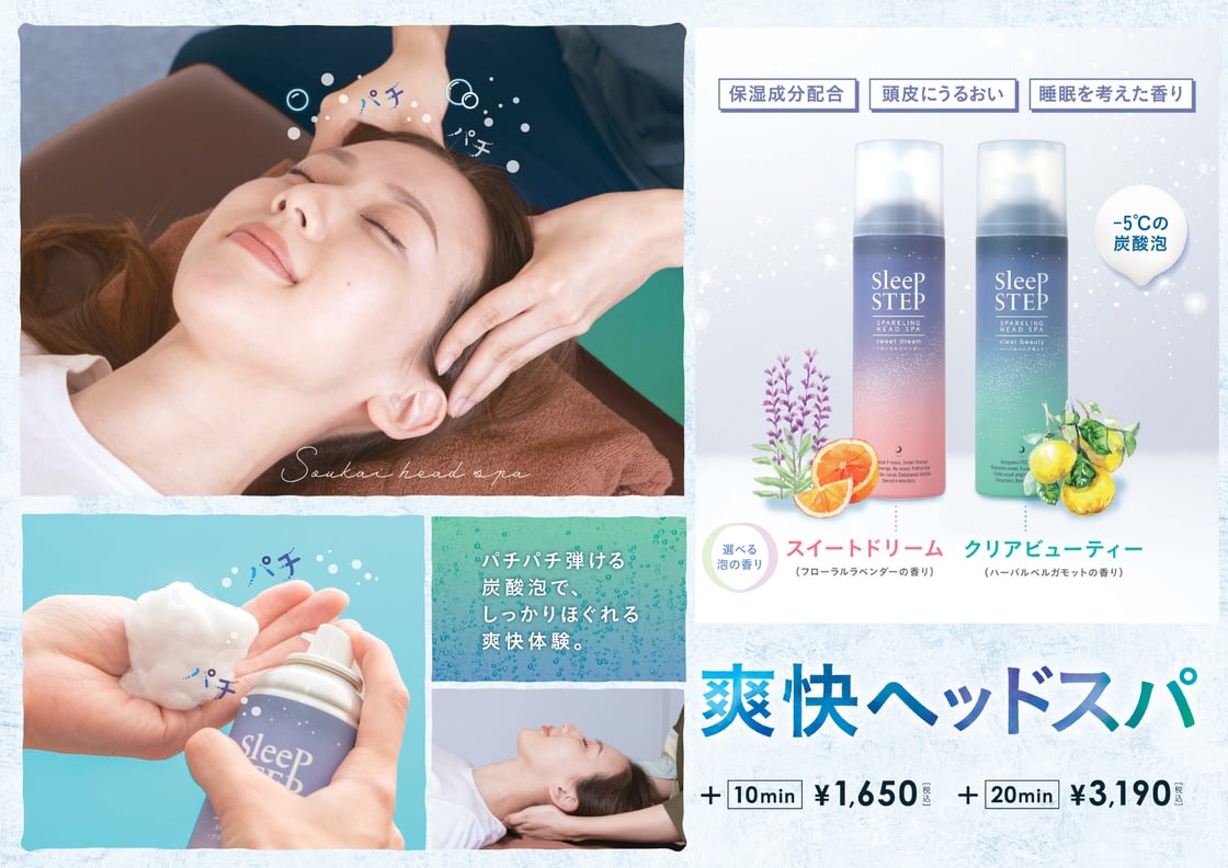 7/13(日) 頭からスッキリと【Re.Ra.Ku 浅草EKIMISE店】
