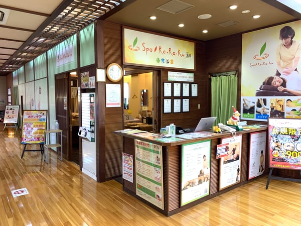 Spa Re.Ra.Ku 山王温泉喜多の湯店_外観