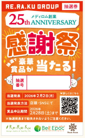 さすがに末締めです。