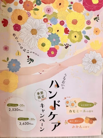 本日（１／１０）のご案内可能時間のお知らせ☆